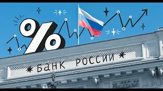 Ставка ЦБ 13%! Куда Вложить Рубли на таком Рынке? / Акции, Облигации, Депозитарные Расписки