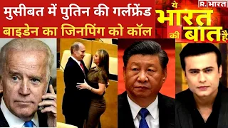 Russia-Ukraine War: Biden-Putin में जुबानी जंग, देखिए Ye Bharat Ki Baat Hai With Syed Suhail