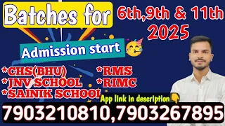 BHU chs information 2025 ! Admission start for 2025!