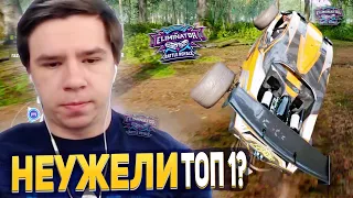 НЕУЖЕЛИ ЭТО СЛУЧИЛОСЬ? ФИНАЛЬНАЯ ГОНКА - FORZA HORIZON 5 ELIMINATOR