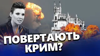 СКАБЄЄВА "повернула" КРИМ Україні! / Білорусь нападе на НАТО? / РОСІЙСЬКІ пірати у ЧОРНОМУ МОРІ