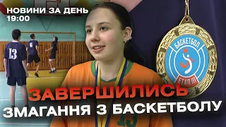 Новини за день — 18 квітня 2024 року, станом на 19:00