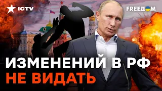 ГРЫЗНЯ в КРЕМЛЕ контролируется ПУТИНЫМ! ЧУДА не СЛУЧИТСЯ, пока ОН ЖИВ | Гудков