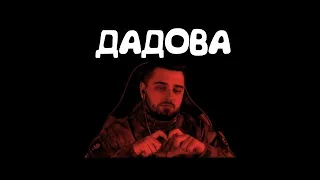 Hard Play - дадова (prod.by To the moon)