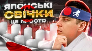 Японські свічки .Просте пояснення.Трейдинг з нуля .Як читати свічки