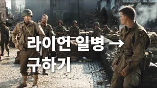 라이언 일병 구하기 Saving Private Ryan 1998 도입부 | 노르망디 상륙작전 |