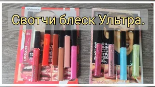 НОВИНКА! Свотчи блески для губ от эйвон ULTRA/УЛЬТРА. Три ультра финиша!