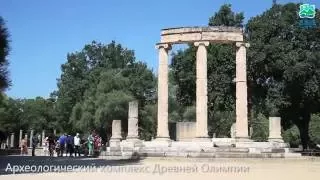 Экскурсии в Греции - Древняя Олимпия с TEZ TOUR