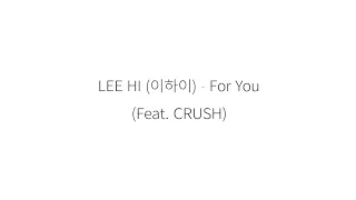 LEE HI (이하이) For You (Feat. Crush) hangul lyrics || 가사 한국어