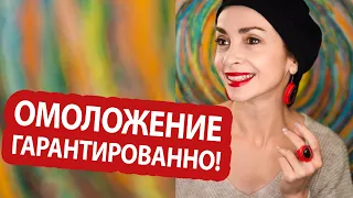 ЭТО АНТИВОЗРАСТНОЕ СРЕДСТВО СРАБОТАЕТ НА ВСЕ 100%! Я УБЕЖДАЮСЬ В ЭТОМ НА СОБСТВЕННОМ ОПЫТЕ.