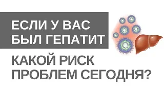 После гепатита. Хронический гепатит. Как реально поддерживать печень?