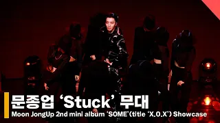 [LIVE] 문종업 ‘Stuck’ 쇼케이스 무대 Moon Jong-Up ‘Stuck’ Showcase Stage #문종업 #Stuck