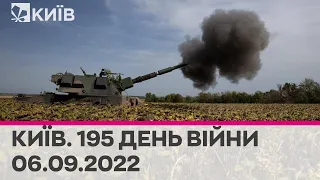 🔴КИЇВ ТРИМАЄ УДАР - 6 вересня 2022 - марафон телеканалу "Київ"