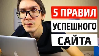 Как создать сайт для бизнеса. Продающий сайт для бизнеса 2022