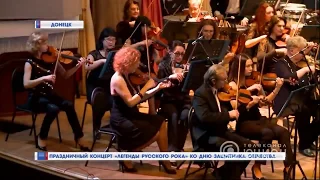 Исполнение симфоническим оркестром Сектора Газа в Донецкой филармонии.