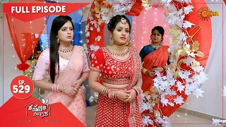 Kasturi Nivasa - Ep 529 | 13 August 2021 | Udaya TV Serial | Kannada Serial