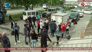 10.07.2020 Найдено тело 8 летней Вики Тепляковой