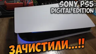 PS5 Digital Edition. Не включается после чистки в сервисе. Не смогли починить в трех сервисах.