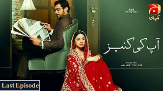 Aap Ki Kaneez - Last Episode | Alyy Khan | Yumna Zaidi | @GeoKahani