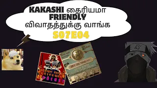 Kakashi தைரியமா friendly விவாதத்துக்கு வாங்க