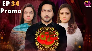 Sotan - Episode 34 Promo | Aplus Dramas | Aruba, Kanwal, Faraz, Shabbir | Pakistani Drama | C3C2O