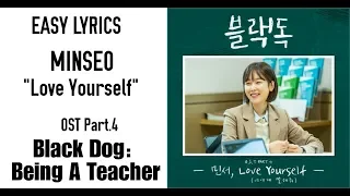 MINSEO – Love Yourself (Black Dog: Being A Teacher Part 4) Easy Lyrics