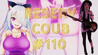 Best coub / аниме приколы / coub / коуб / игровые приколы ➤ ReserV Coub №110