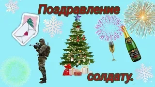 Поздравление любимому на Новый год. Автор Инна Вольвакова.