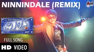 Milana | Ninnindale Remix | Power Star Puneeth Rajkumar | Pooja Gandhi | Parvathi Menon | Manomurthy