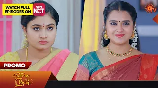 Priyamaana Thozhi - Promo | 12 October 2023 | Full EP Free on SUN NXT | Sun TV | Tamil Serial