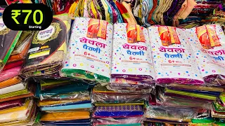 ₹70 🔥 / Shagun Textile / Biggest saree Manufacturer & Wholesaler In Ulhasnagar