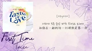 [中韓歌詞/繁中字認聲] TWICE (트와이스) - First Time