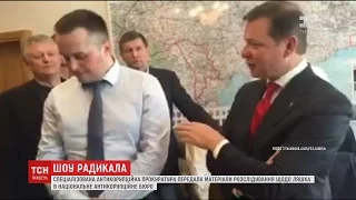 ТСН.Тиждень зафільмувала маєток Ляшка за 15 мільйонів