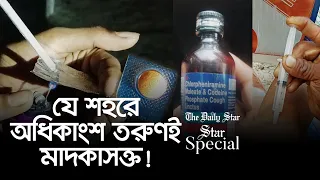 সীমান্তবর্তী জেলা দিনাজপুর: হাত বাড়ালেই যেখানে মেলে মাদক!