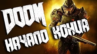 Прохождение DOOM| Уровень 4 - Начало конца| Все секреты