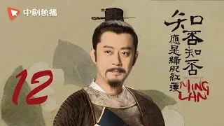 知否知否应是绿肥红瘦【未删减】12（赵丽颖、冯绍峰、朱一龙 领衔主演）