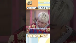 小賴獻唱小Ｓ聽到落淚😭【#小姐不熙娣】#shorts