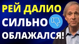 Рэй Далио. Ошибки в инвестициях. Инвестиции в акции США Китай.