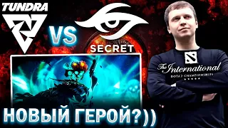 ПАПИЧ КОММЕНТИРУЕТ ГРАНД-ФИНАЛ TI11! ОЦЕНИЛ НОВОГО ГЕРОЯ! Secret vs Tundra (1 карта)