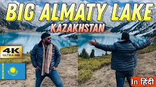 Big Almaty Lake Kazakhstan || Incredible Kazakhstan 🇰🇿