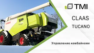 Управление комбайнами CLAAS TUCANO / TMI