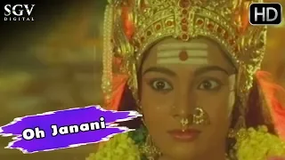 Oh Janani | Kannada Devotional Songs | Kollura Sri Mookambika | Kannada Old Songs