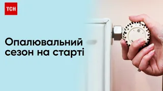 🌡️ Опалювальний сезон розпочато! Яка ситуація з теплом у Харкові, Запоріжжі та Дніпрі?