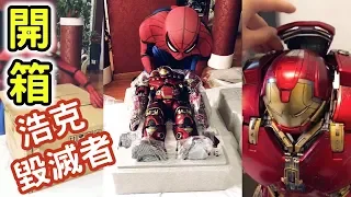 Hot Toys開箱 MARK 44-浩克毀滅者 復仇者聯盟最強成員