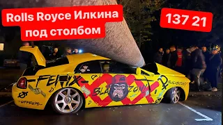 Илкин разбил Rolls Royce в Минске ? | Rolls Royce снес столб | эвакуация ДТП информация столб