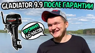 Я в него ВЕРИЛ! Лодочный Мотор Gladiator 9.9.