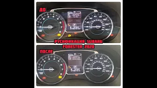 Subaru Субару прошивка мили в км  русификация  адаптация, mili f-c фаренгейты, круиз, EyeSight  USA
