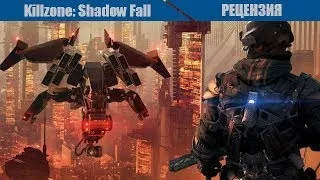 Обзор игры Killzone: Shadow Fall