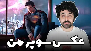 Superman Photo Review - نقد عکس سوپرمن