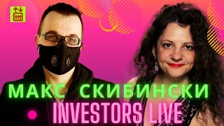 [Investors Live] Макс Скибинский, Vault12 & ex- Disney, Andreessen Horowitz a16z | iLIFTTV